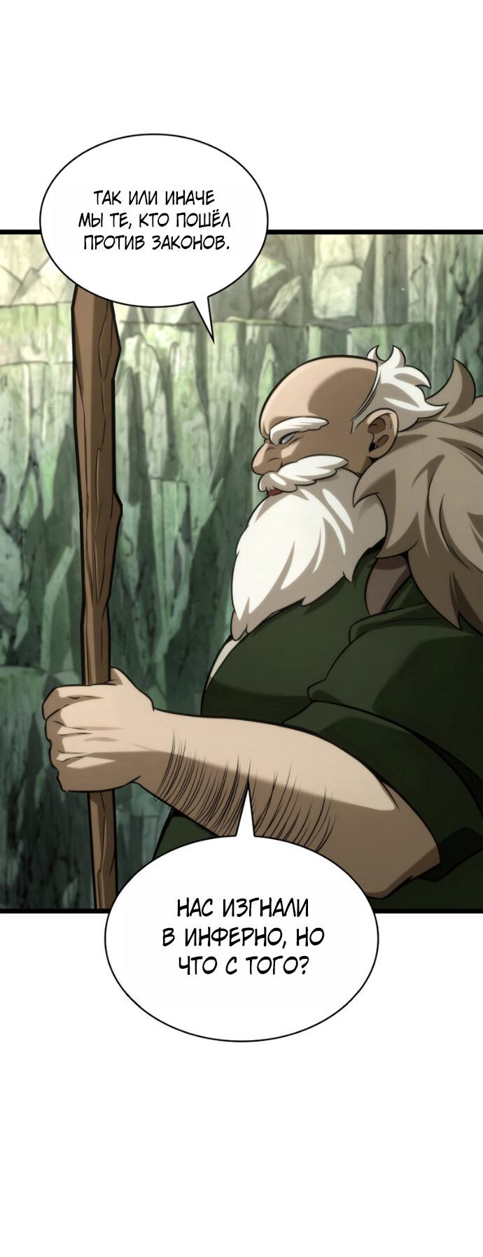 Манга Безграничный маг - Глава 158 Страница 24