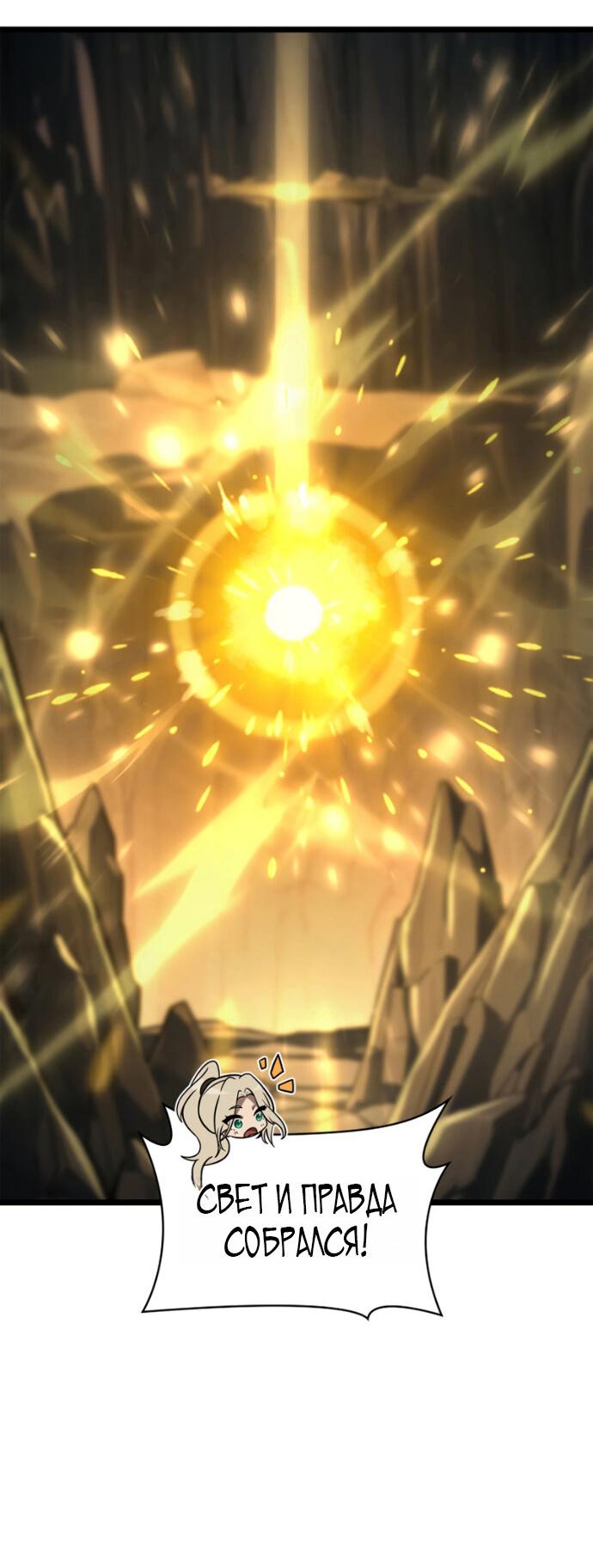 Манга Безграничный маг - Глава 158 Страница 72