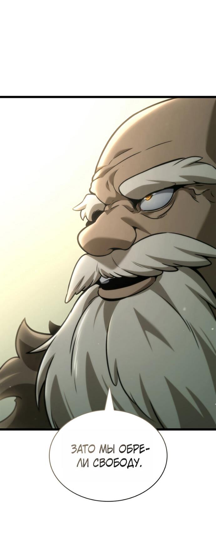 Манга Безграничный маг - Глава 158 Страница 25