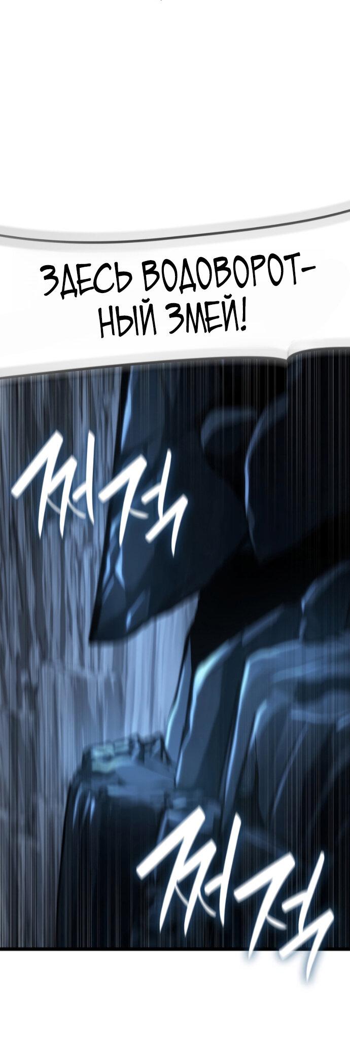 Манга Безграничный маг - Глава 158 Страница 70