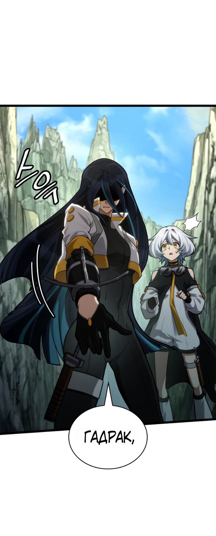 Манга Безграничный маг - Глава 158 Страница 34