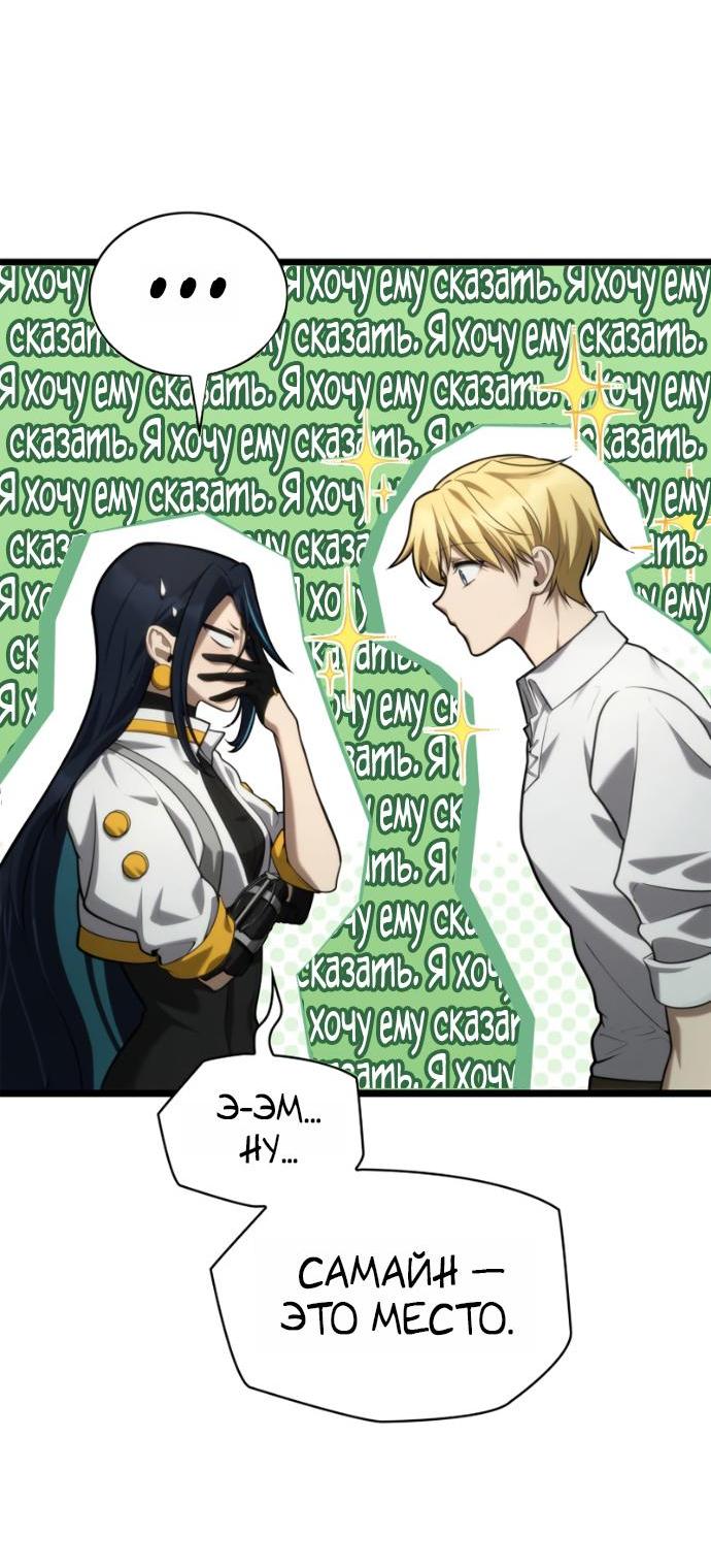 Манга Безграничный маг - Глава 158 Страница 7