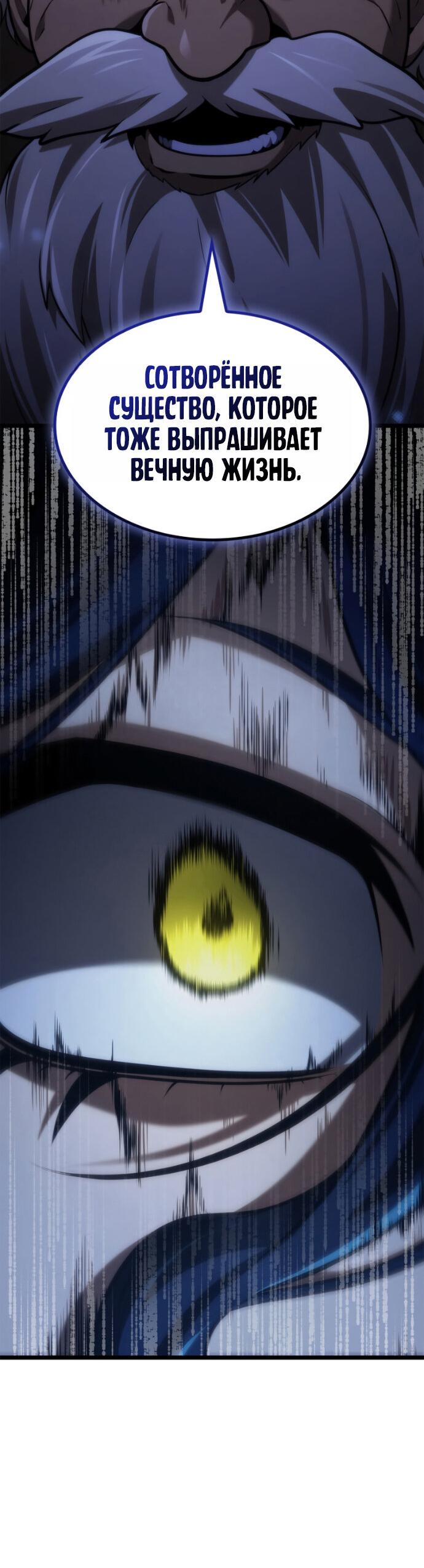 Манга Безграничный маг - Глава 158 Страница 33