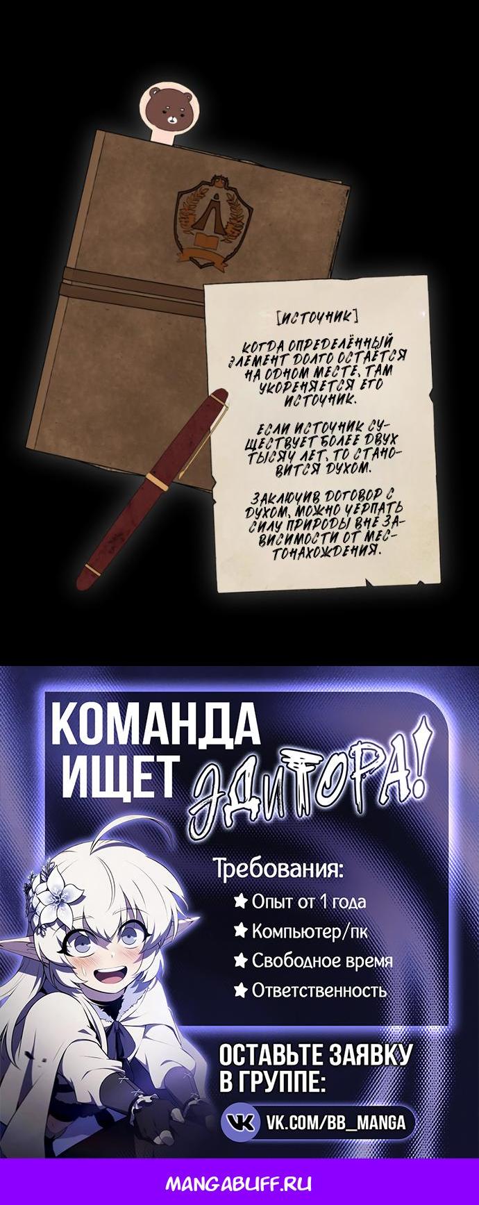 Манга Безграничный маг - Глава 158 Страница 85