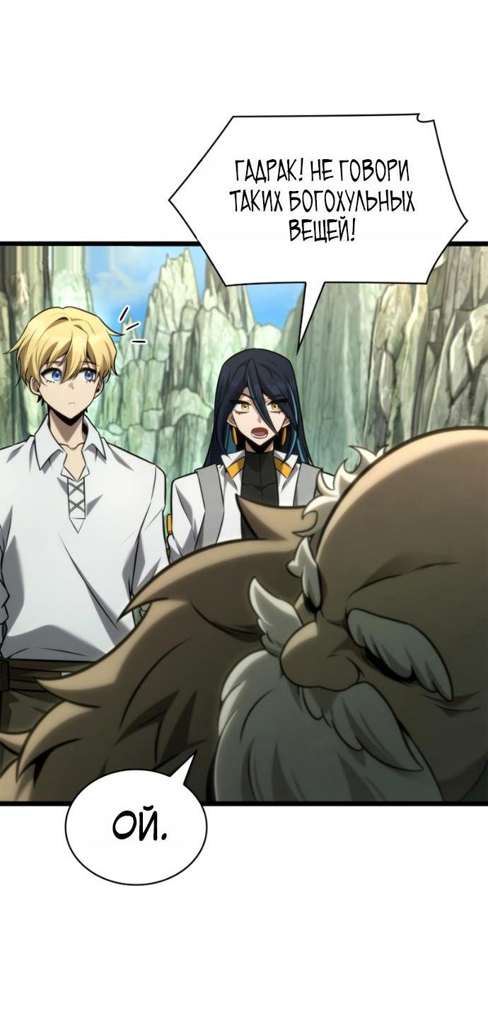 Манга Безграничный маг - Глава 158 Страница 16