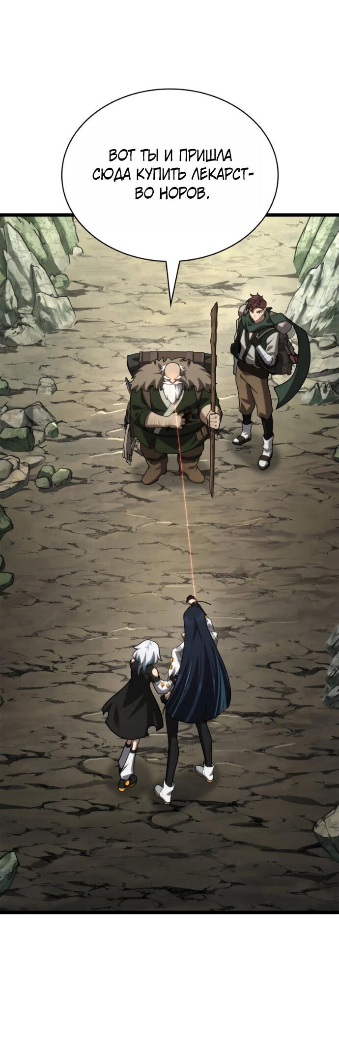 Манга Безграничный маг - Глава 158 Страница 43