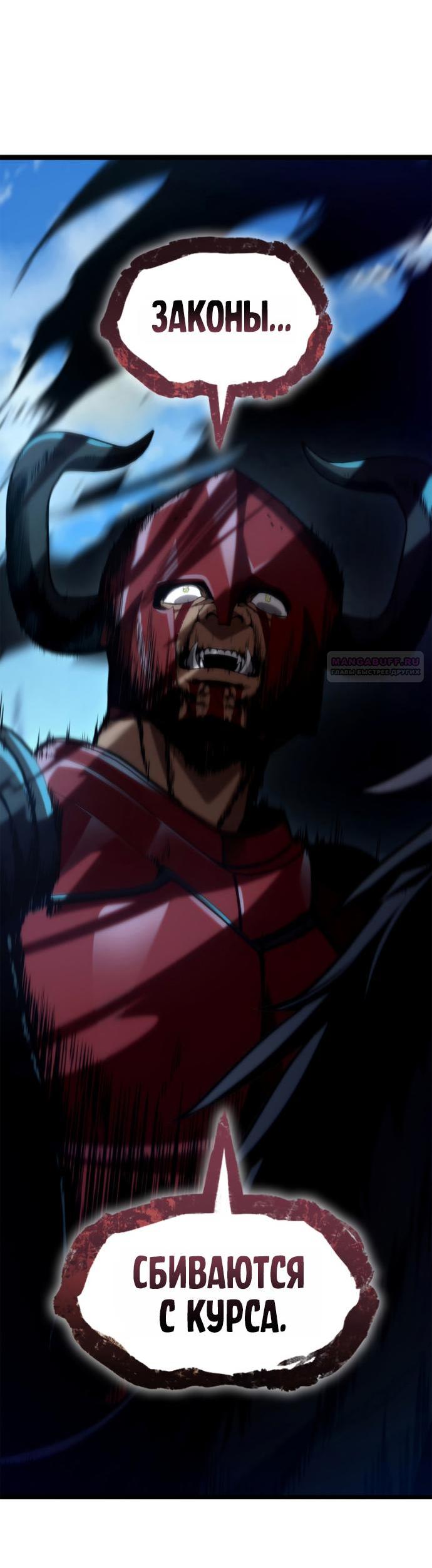 Манга Безграничный маг - Глава 158 Страница 3