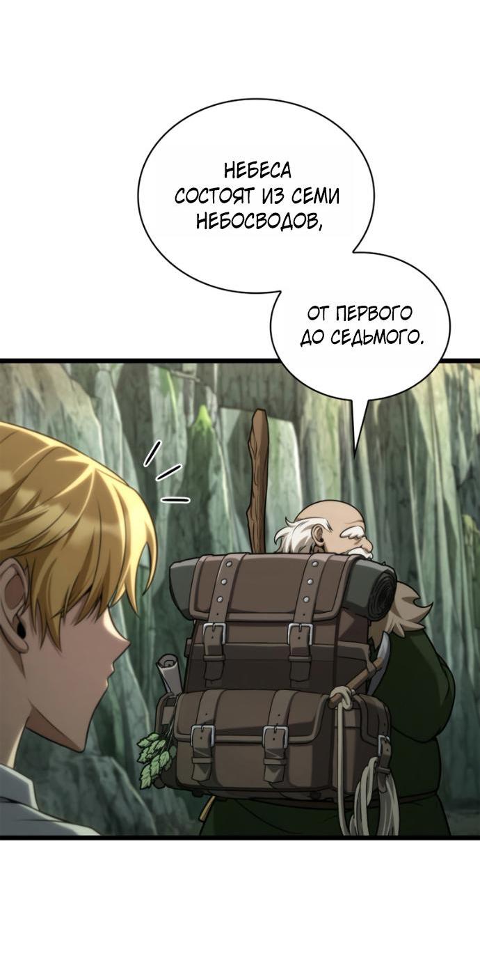 Манга Безграничный маг - Глава 158 Страница 9