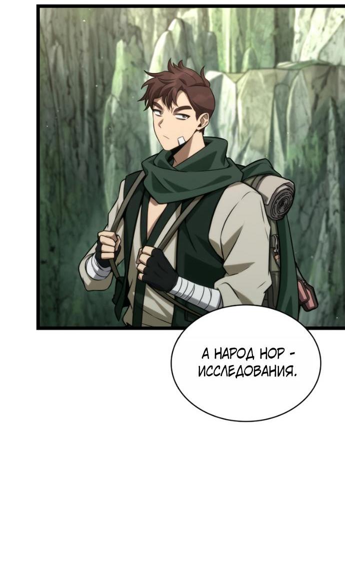Манга Безграничный маг - Глава 158 Страница 13