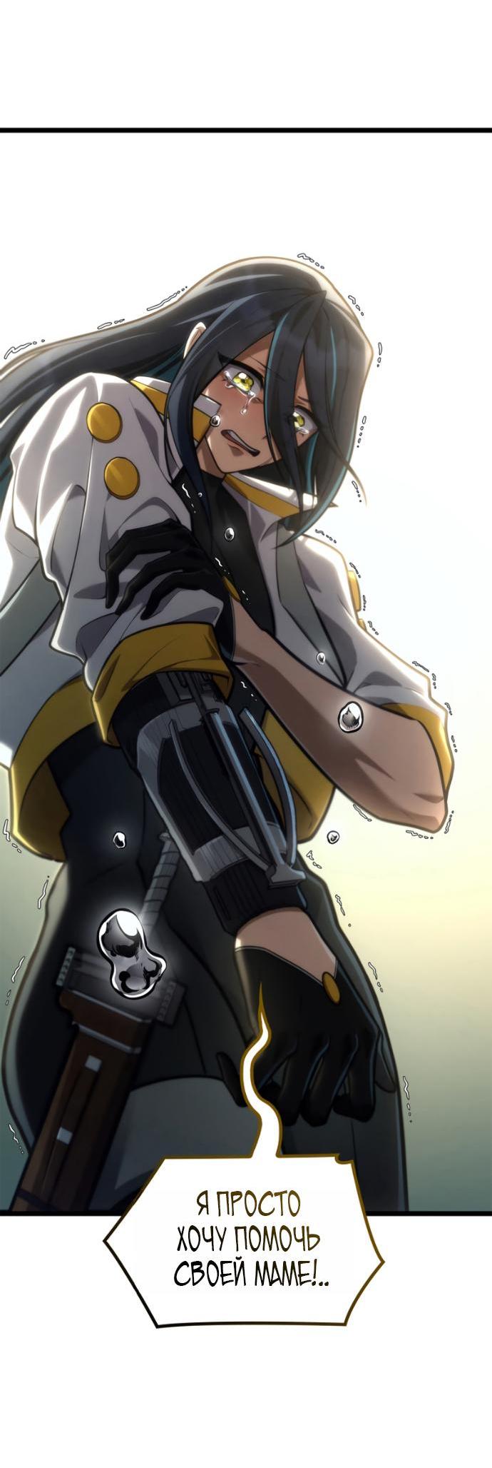 Манга Безграничный маг - Глава 158 Страница 46