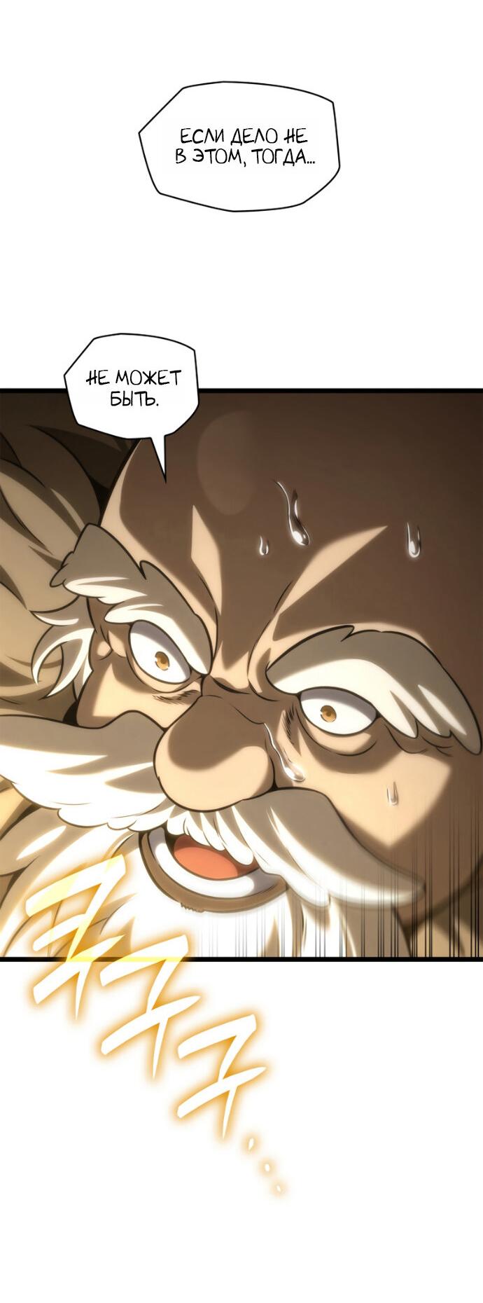 Манга Безграничный маг - Глава 158 Страница 67