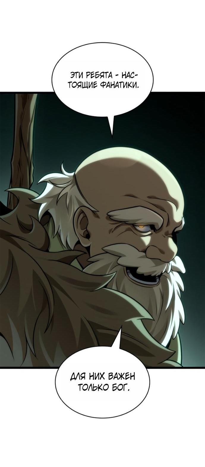 Манга Безграничный маг - Глава 158 Страница 15