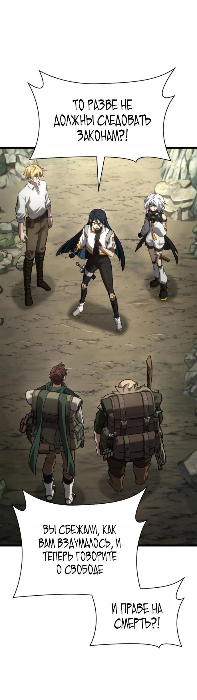 Манга Безграничный маг - Глава 158 Страница 29