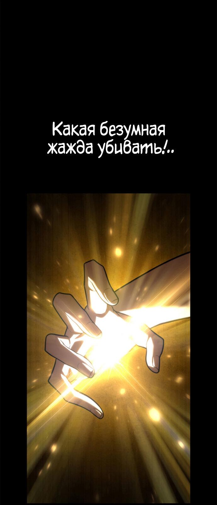 Манга Безграничный маг - Глава 158 Страница 61