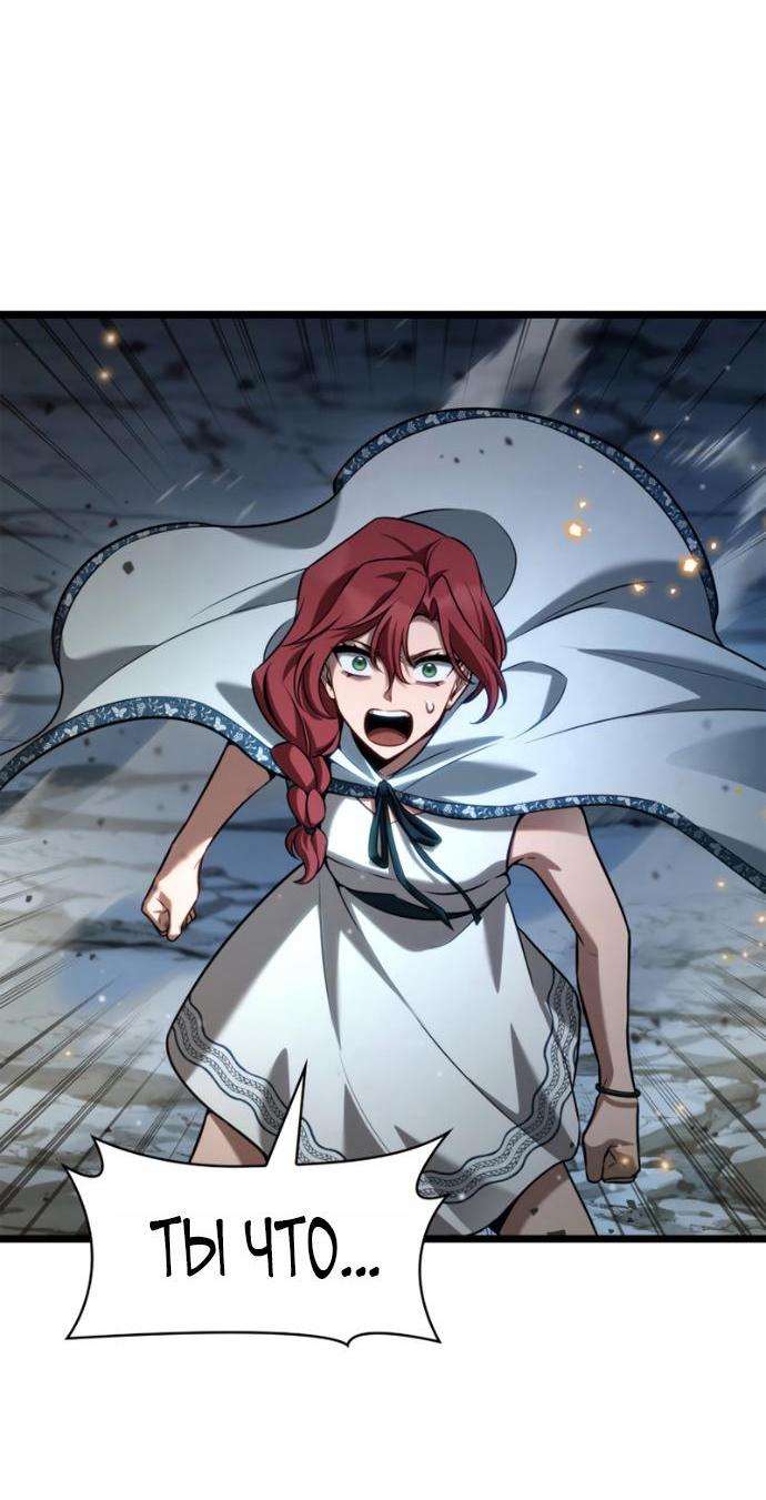 Манга Безграничный маг - Глава 159 Страница 13