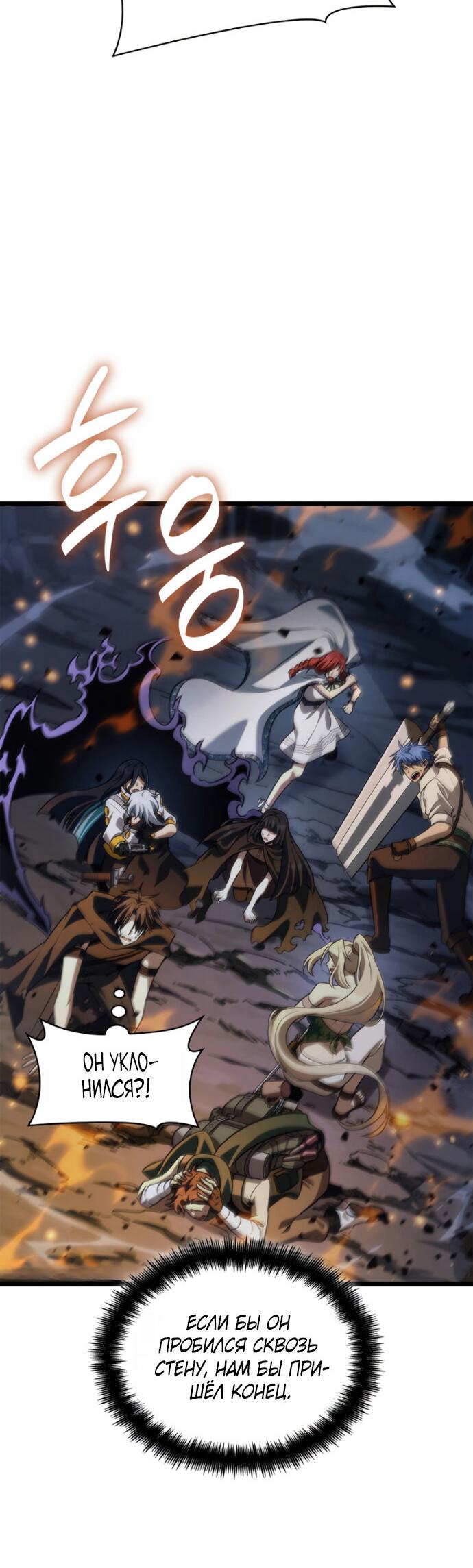 Манга Безграничный маг - Глава 159 Страница 35