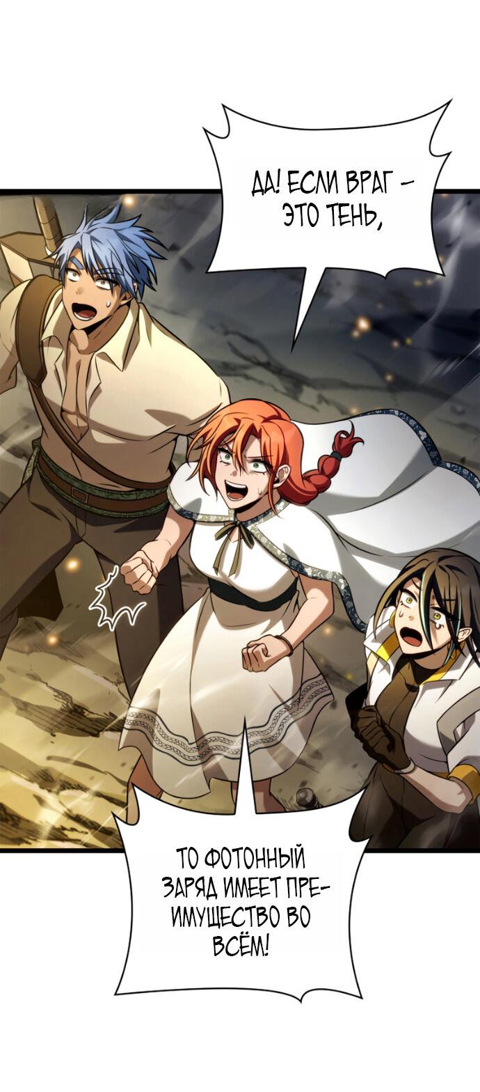 Манга Безграничный маг - Глава 159 Страница 61