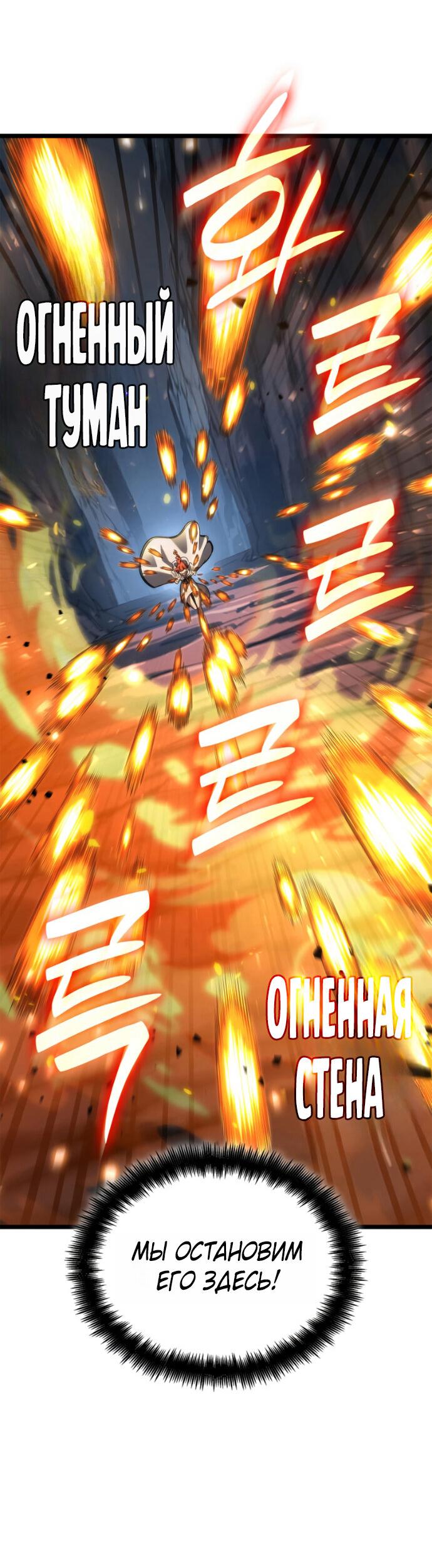 Манга Безграничный маг - Глава 159 Страница 30