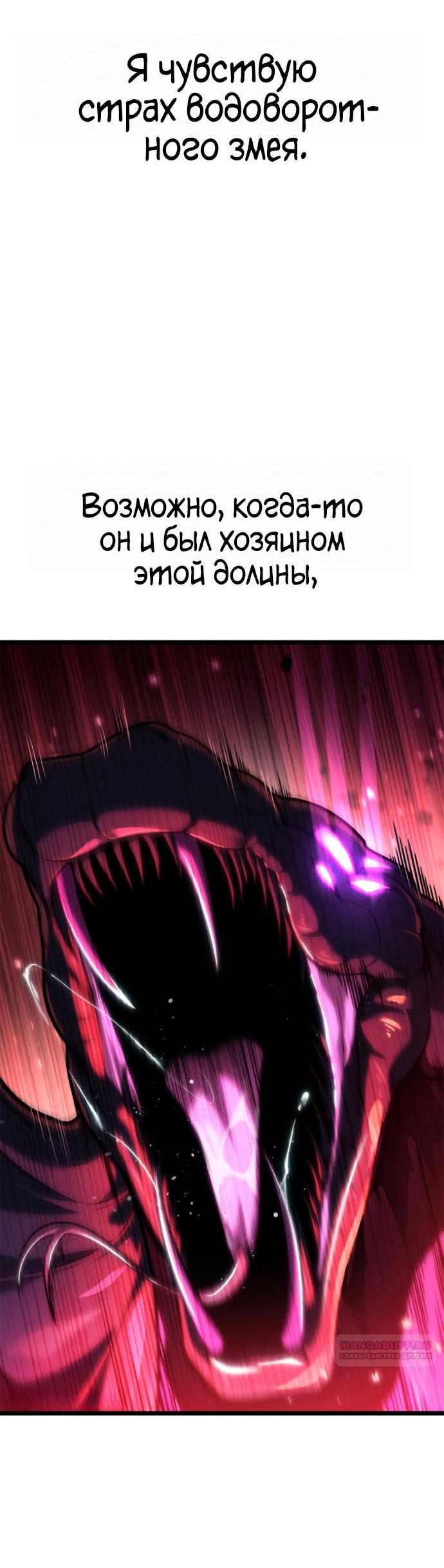 Манга Безграничный маг - Глава 159 Страница 73