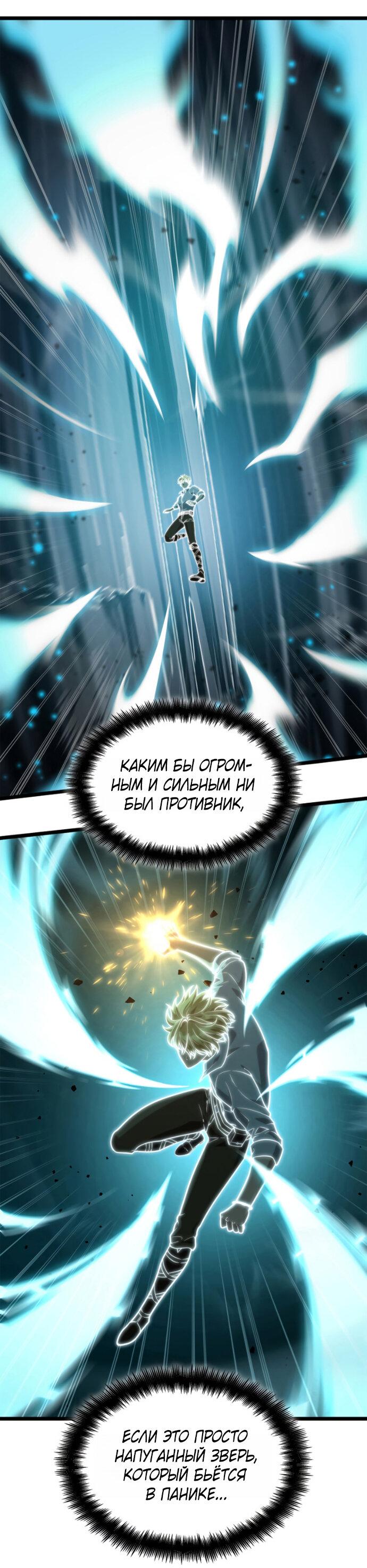 Манга Безграничный маг - Глава 159 Страница 57