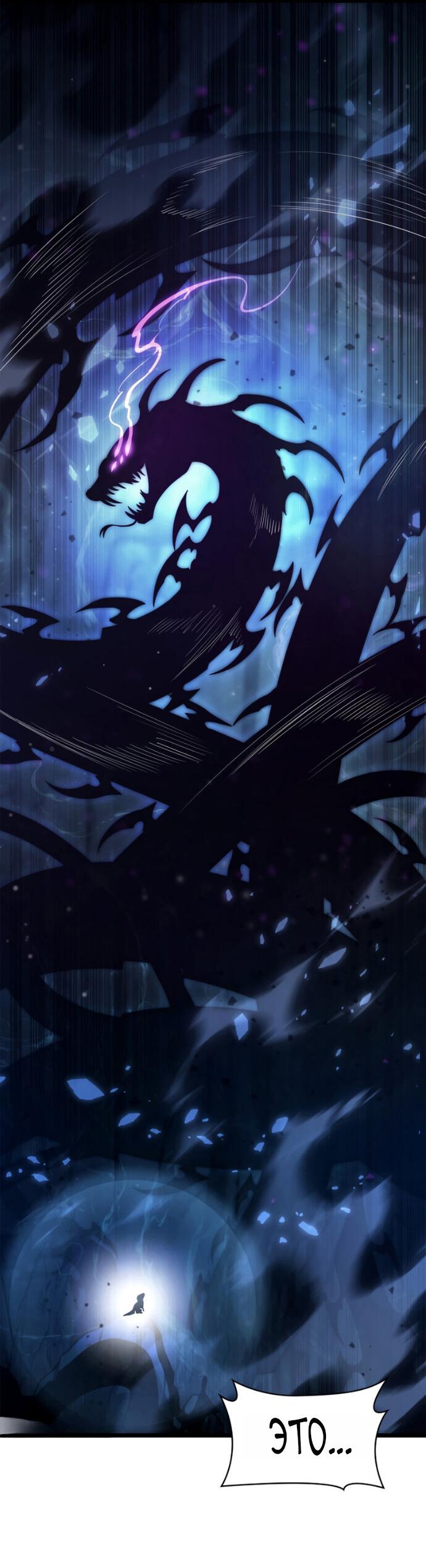 Манга Безграничный маг - Глава 159 Страница 20