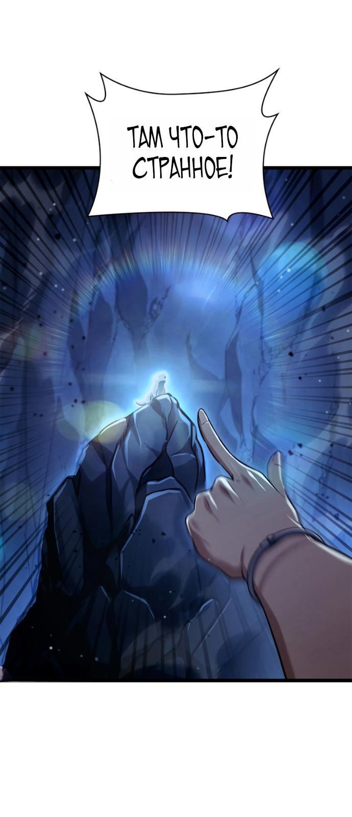 Манга Безграничный маг - Глава 159 Страница 16