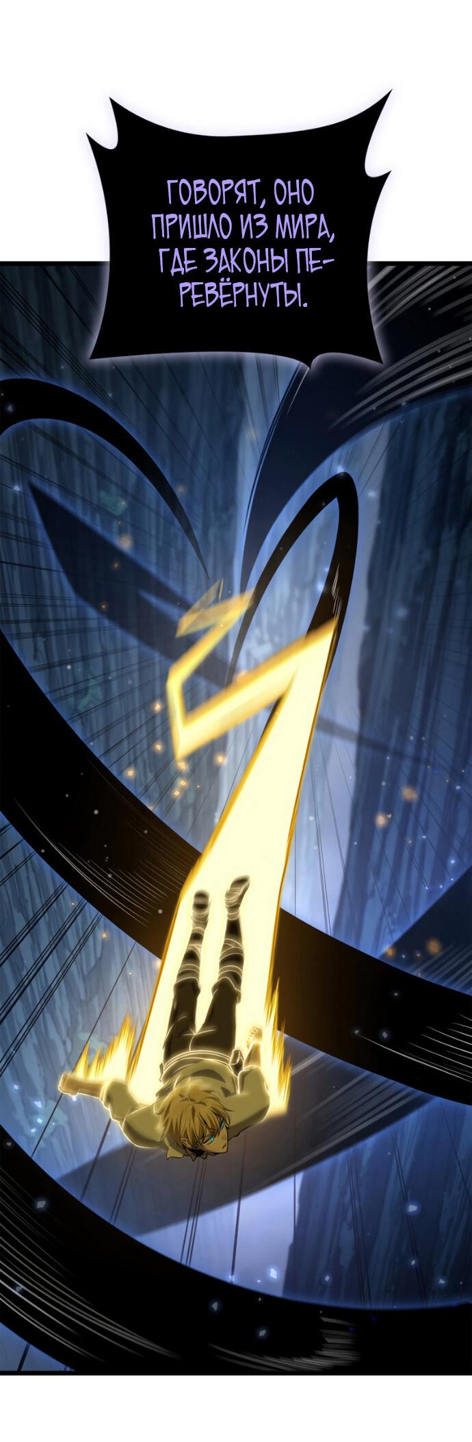 Манга Безграничный маг - Глава 159 Страница 37