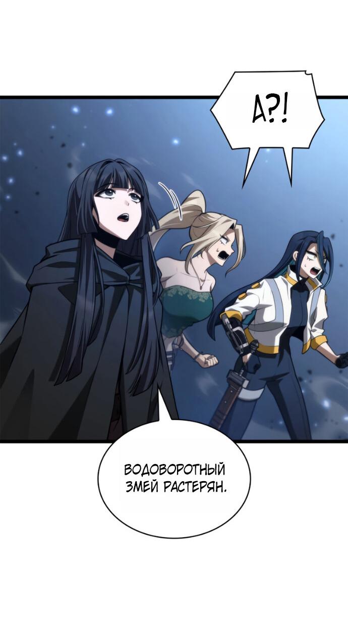 Манга Безграничный маг - Глава 159 Страница 53