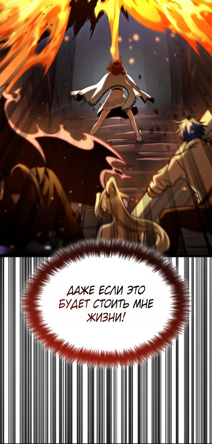 Манга Безграничный маг - Глава 159 Страница 33