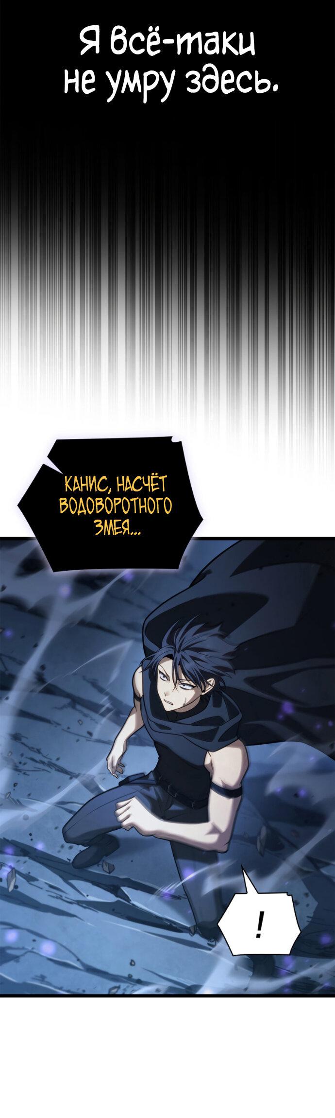 Манга Безграничный маг - Глава 159 Страница 50