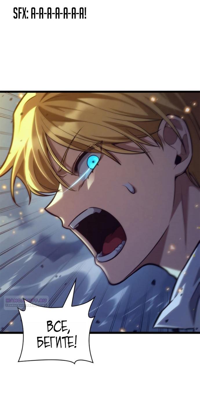 Манга Безграничный маг - Глава 159 Страница 11