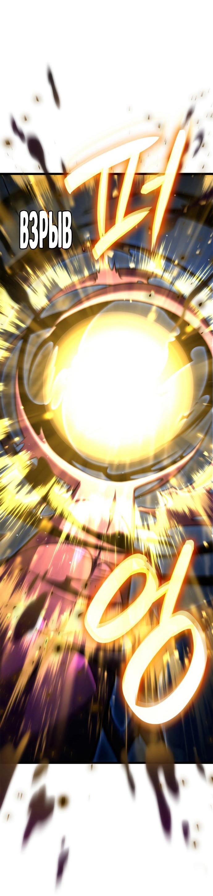 Манга Безграничный маг - Глава 159 Страница 44