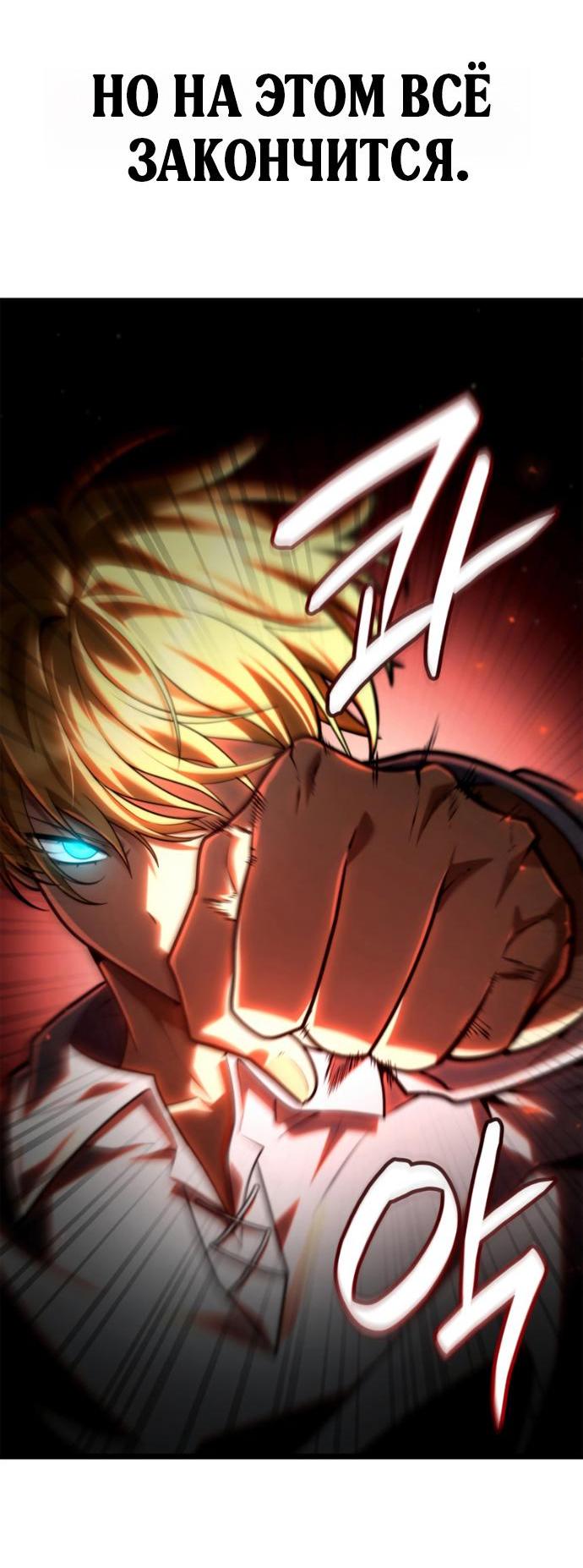 Манга Безграничный маг - Глава 159 Страница 75