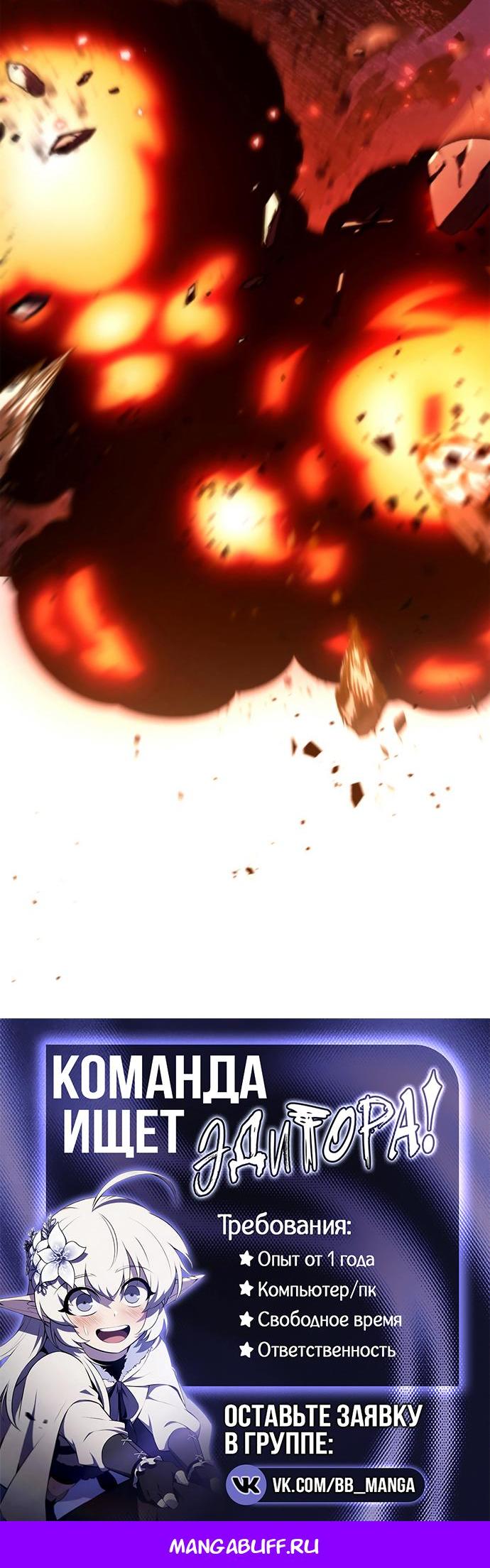 Манга Безграничный маг - Глава 159 Страница 78