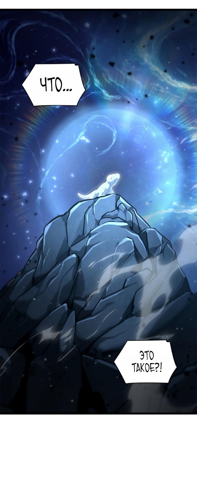 Манга Безграничный маг - Глава 159 Страница 17