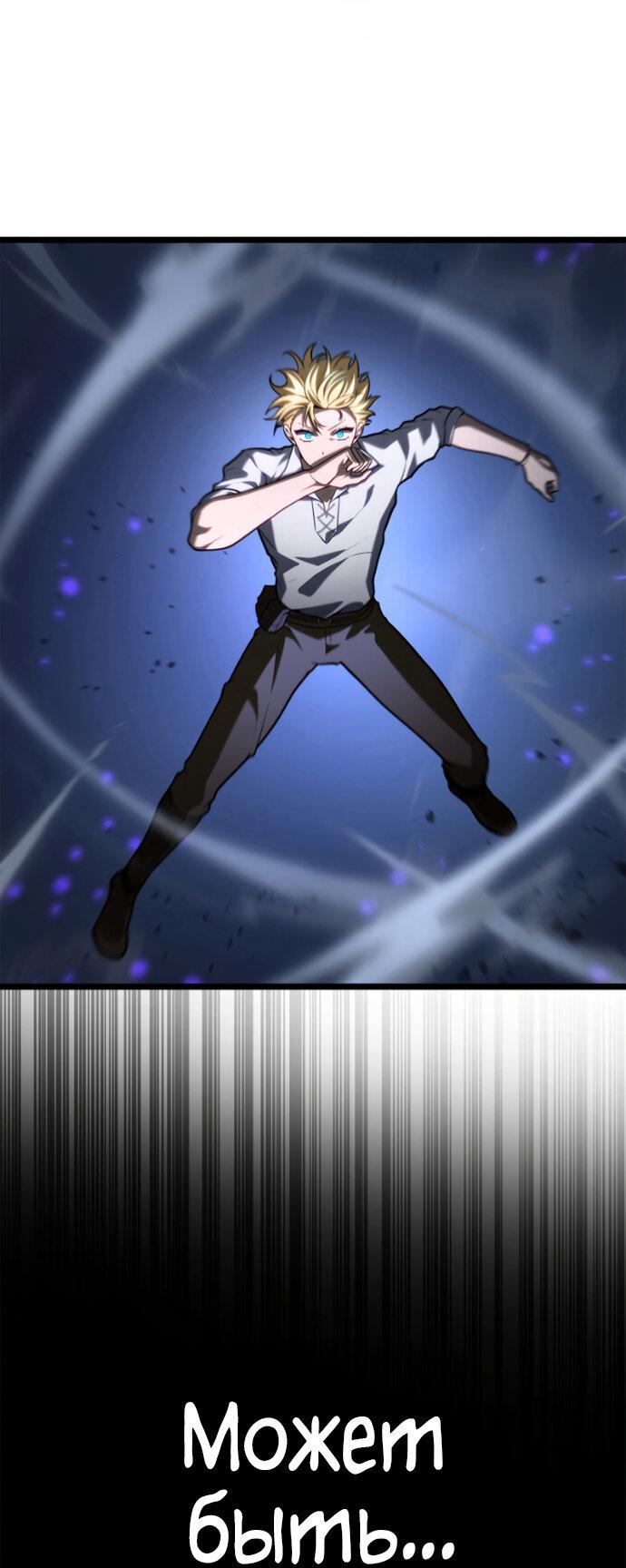 Манга Безграничный маг - Глава 159 Страница 48