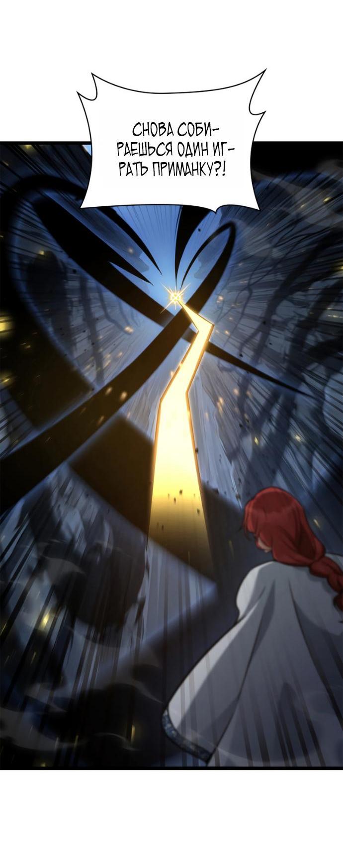 Манга Безграничный маг - Глава 159 Страница 14