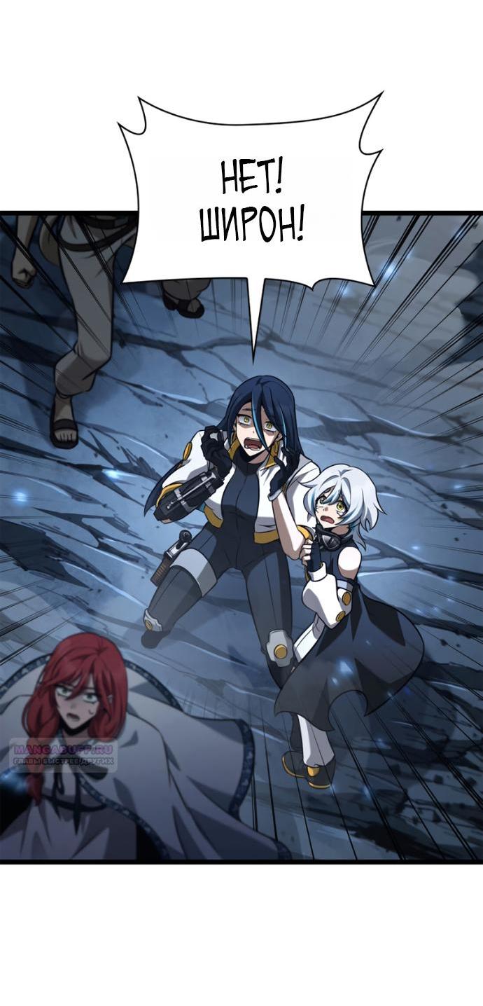 Манга Безграничный маг - Глава 159 Страница 43