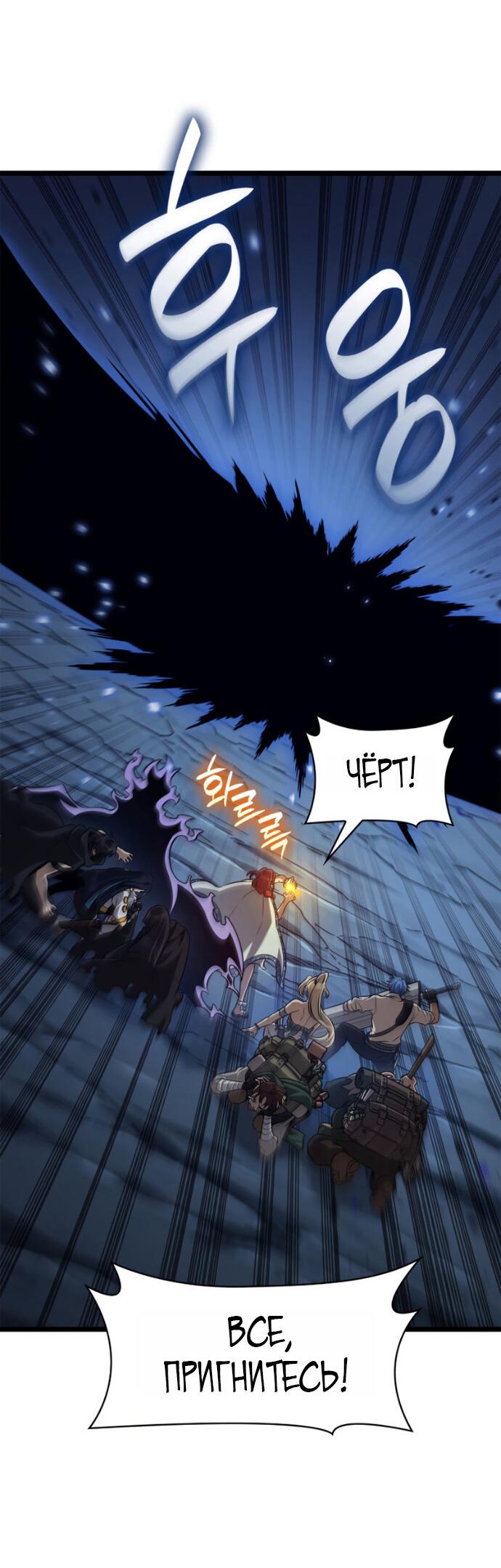 Манга Безграничный маг - Глава 159 Страница 28