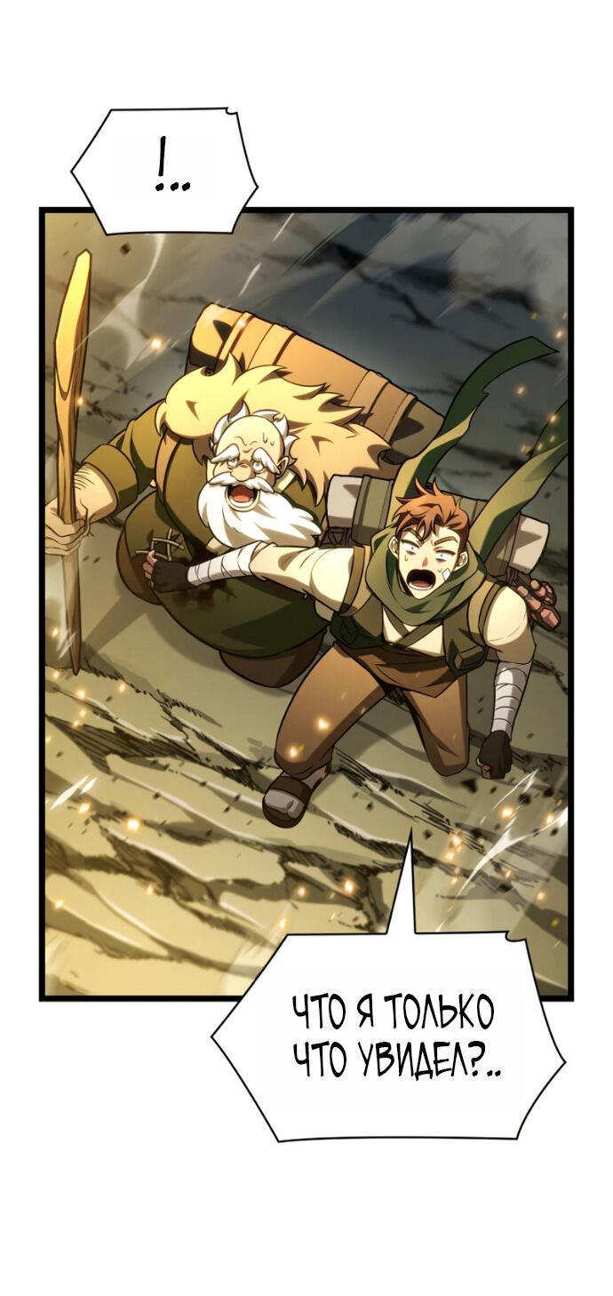 Манга Безграничный маг - Глава 159 Страница 62