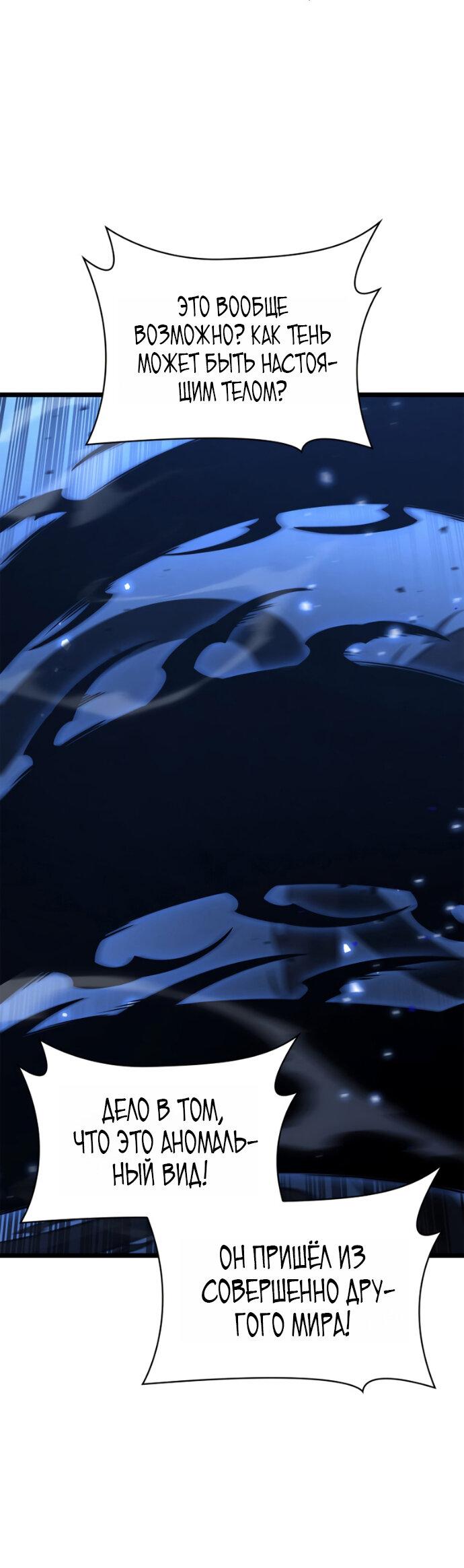 Манга Безграничный маг - Глава 159 Страница 26