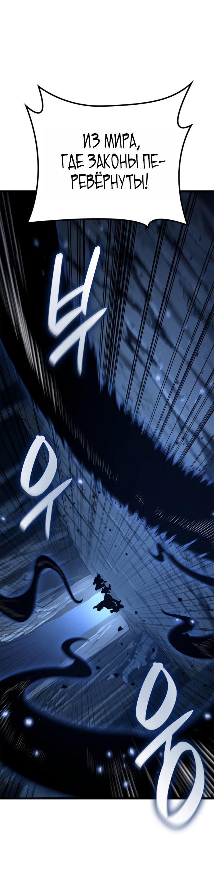 Манга Безграничный маг - Глава 159 Страница 27