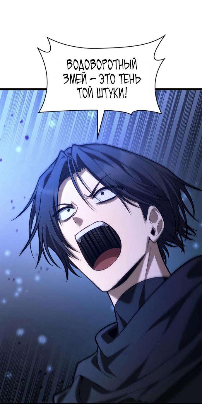 Манга Безграничный маг - Глава 159 Страница 21