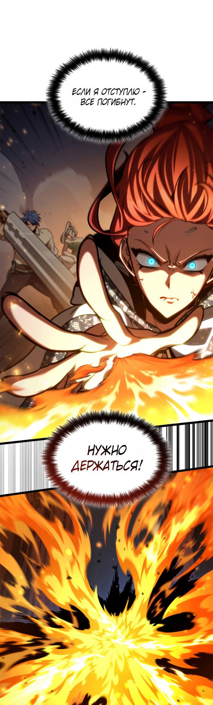 Манга Безграничный маг - Глава 159 Страница 32