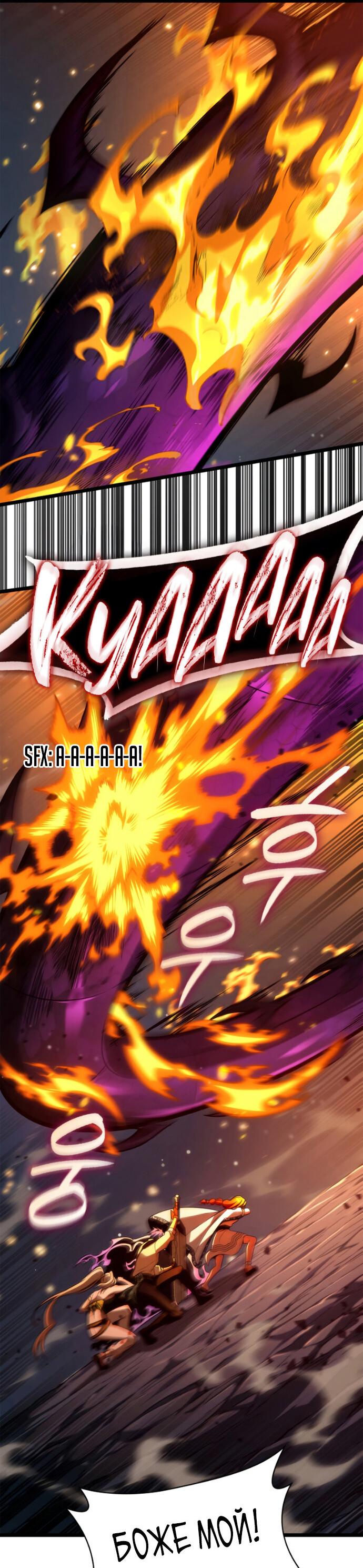 Манга Безграничный маг - Глава 159 Страница 34