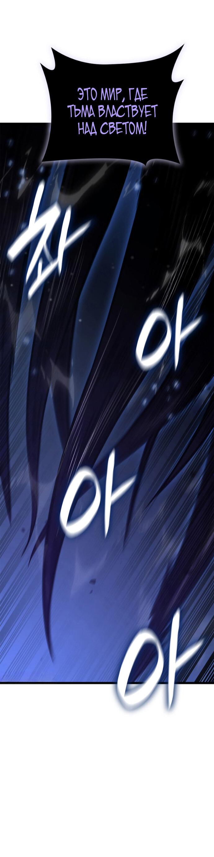 Манга Безграничный маг - Глава 159 Страница 39