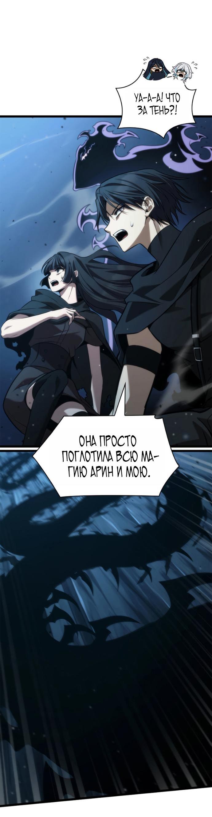 Манга Безграничный маг - Глава 159 Страница 6