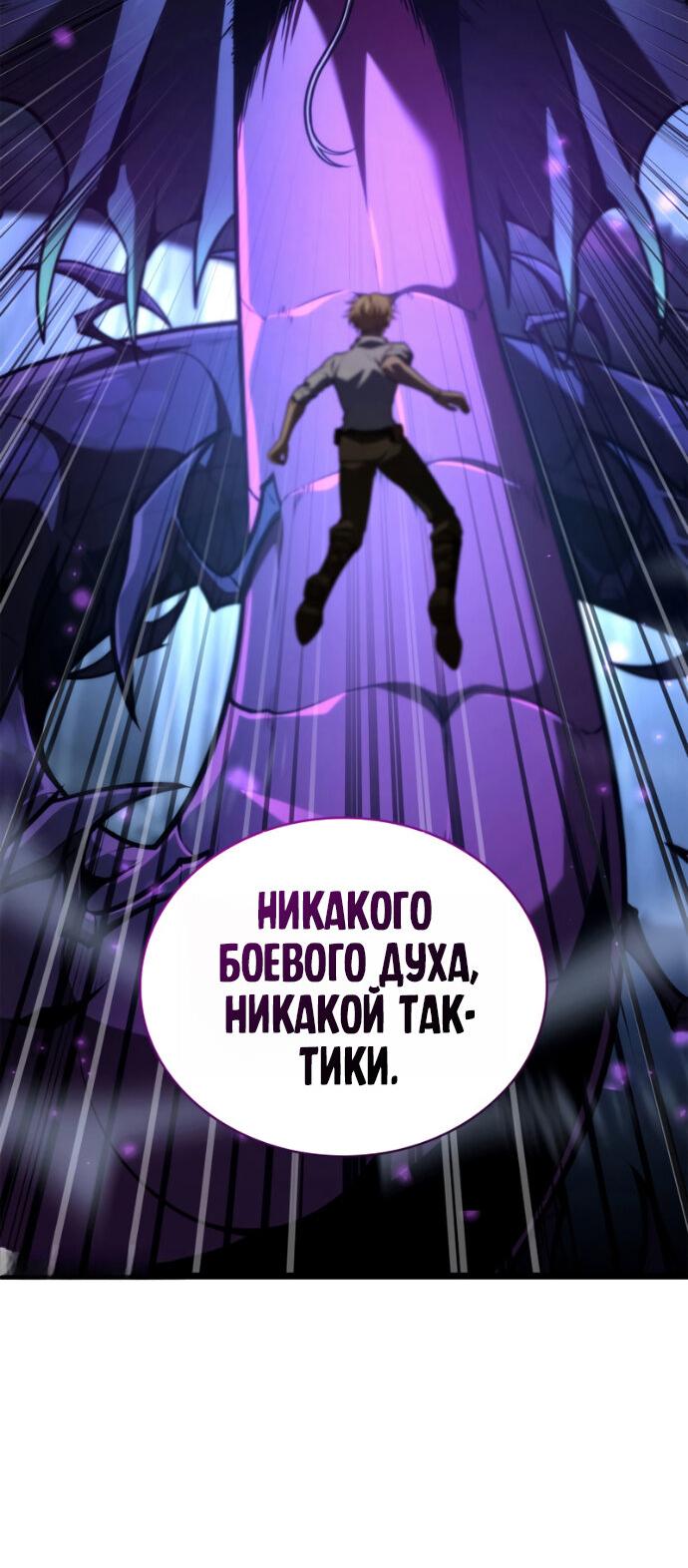 Манга Безграничный маг - Глава 159 Страница 55