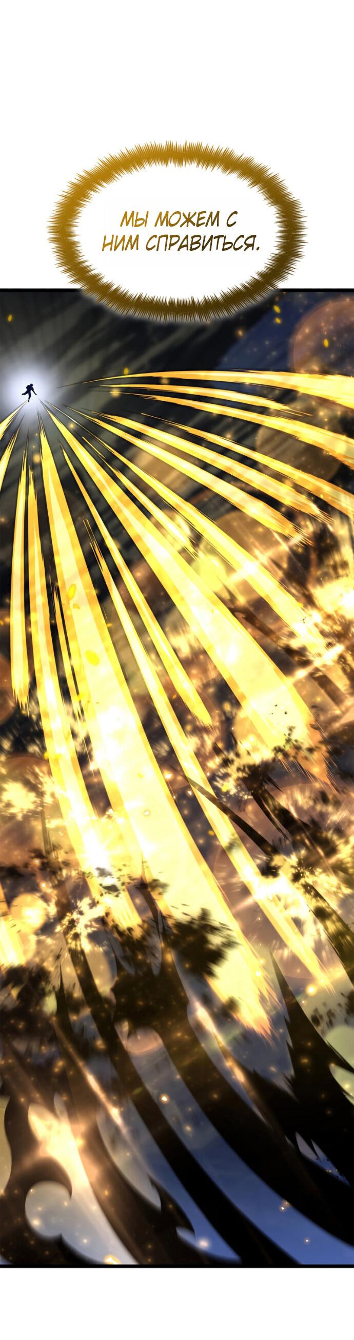 Манга Безграничный маг - Глава 159 Страница 60