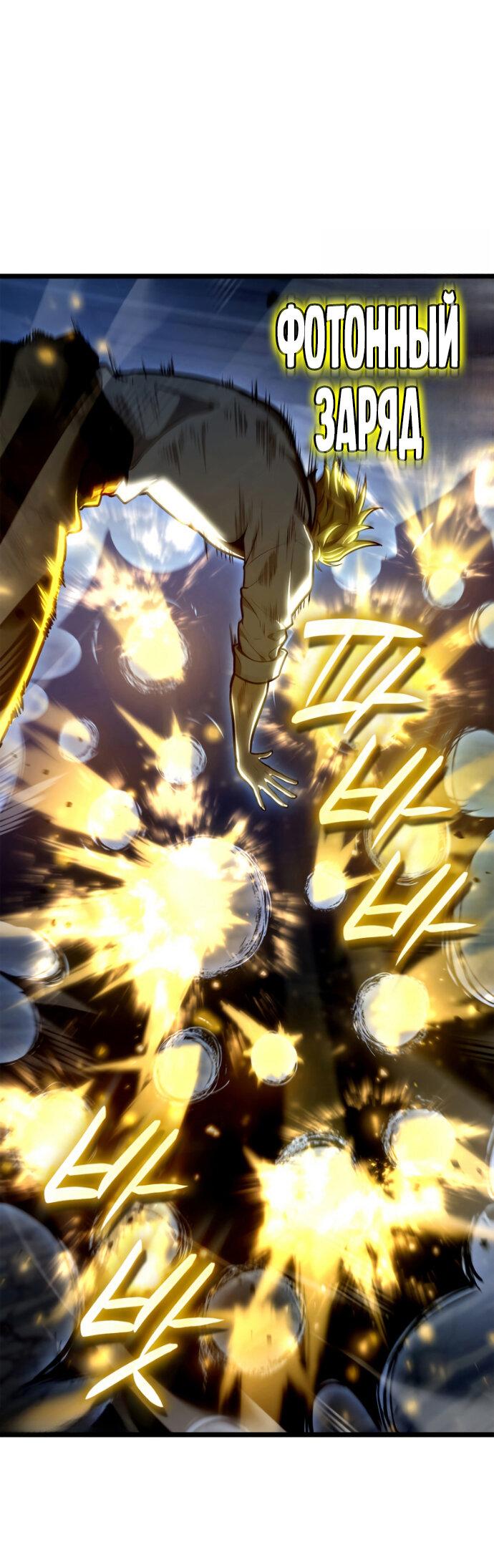 Манга Безграничный маг - Глава 159 Страница 58